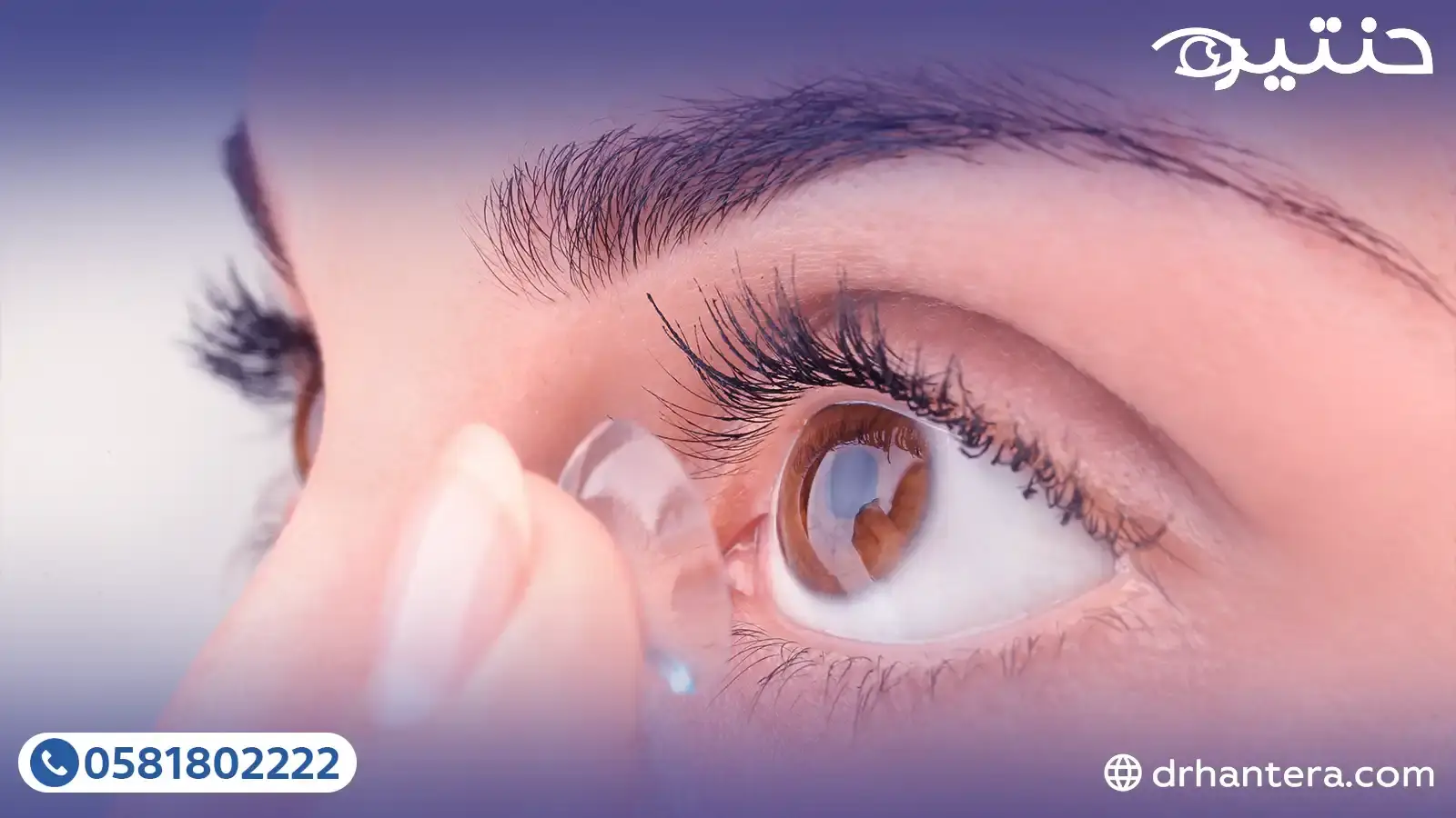 7 أسباب توضح هل العدسات اللاصقة تزيد من جفاف العين