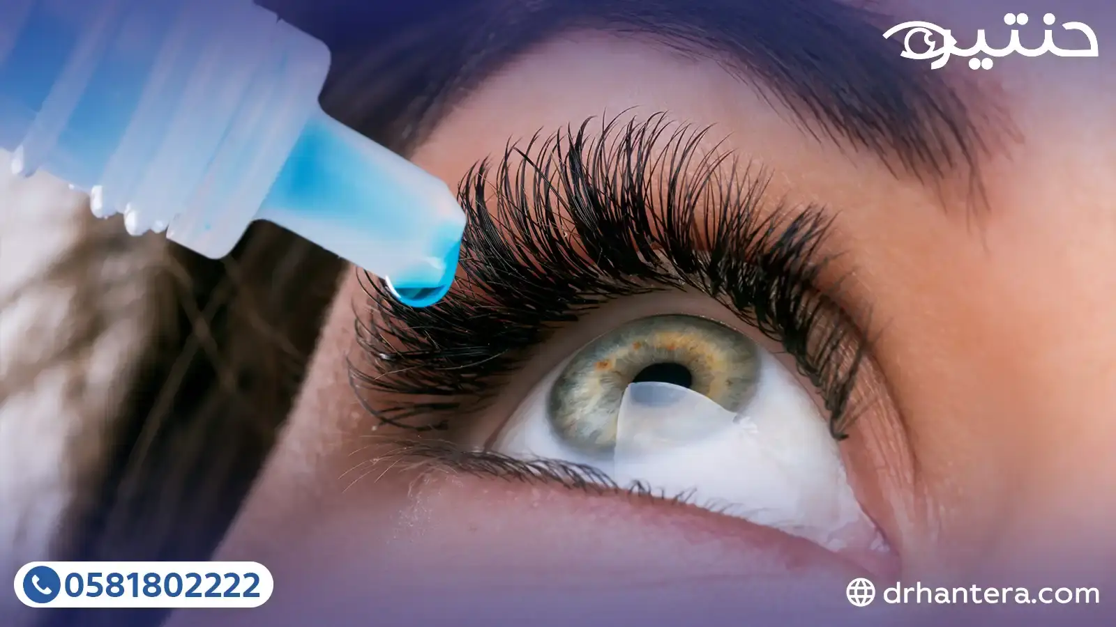 حقيقة المادة الزيتية والفرق بين الترطيب الحقيقي و مفعول الماء