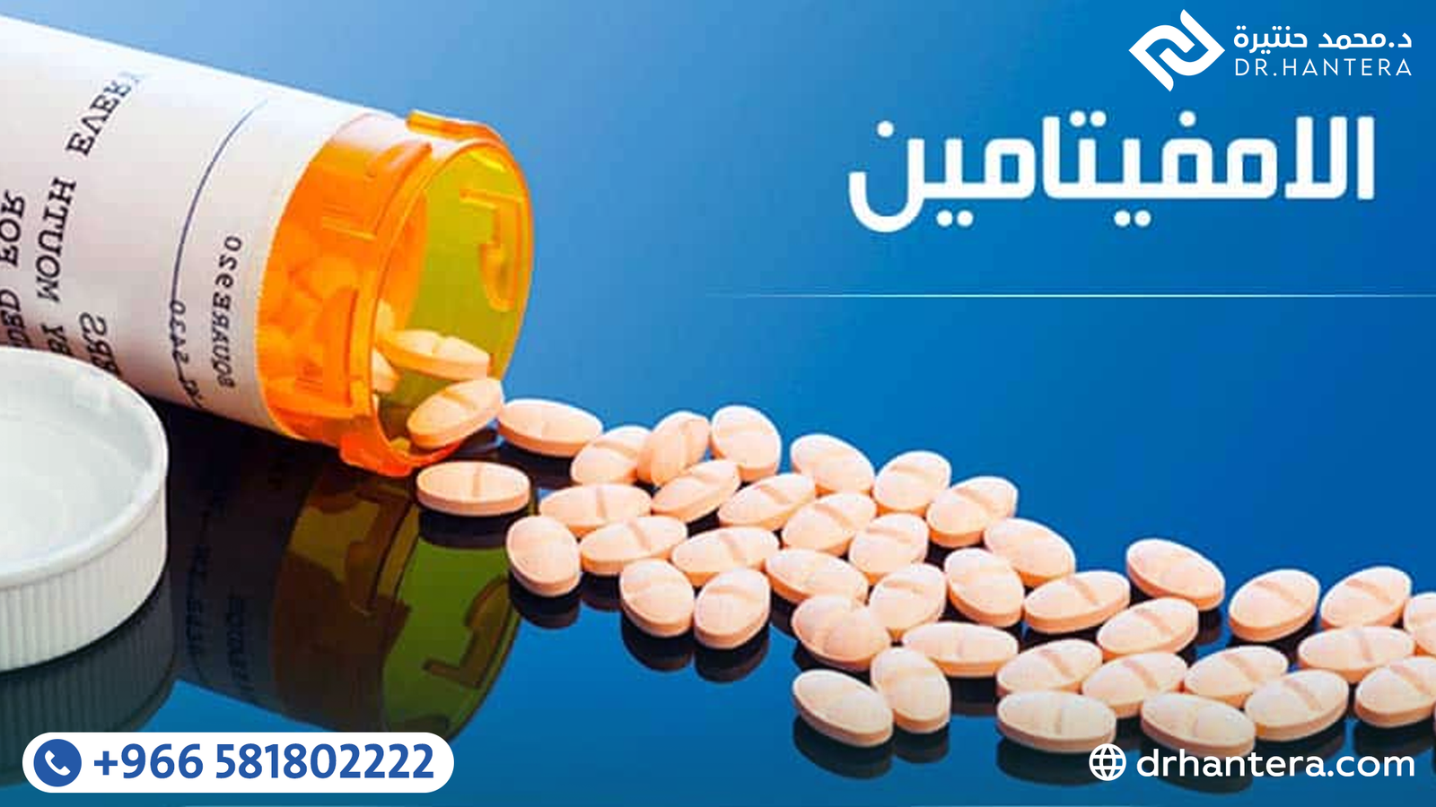 حقيقة1 طبية صادمة عن تأثير المواد المنبهة (الأمفيتامين) على عيون الشباب في جدة