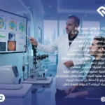 7 فحوصات قبل الليزك في جدة ولماذا قد يرفض الطبيب العملية